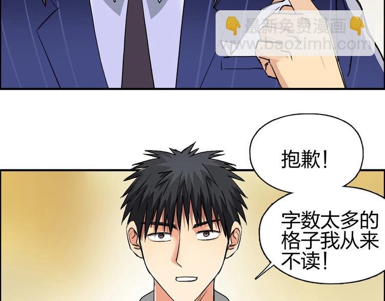 第110话 碾压