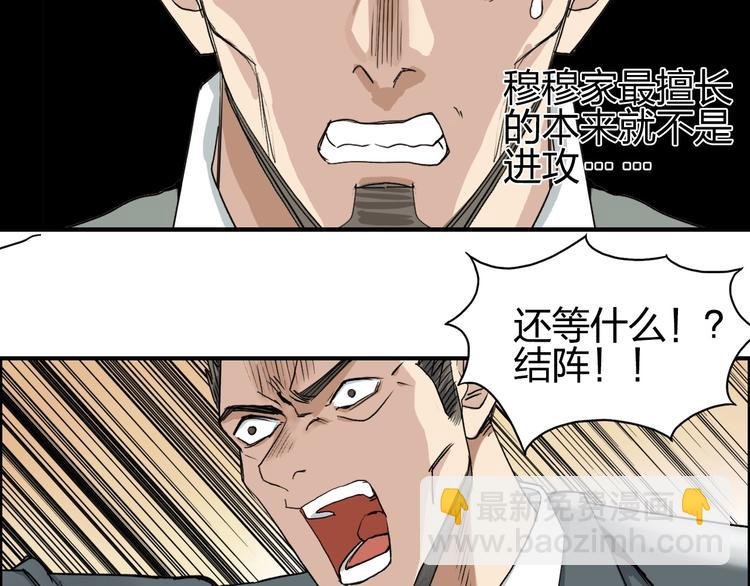 第110话 碾压