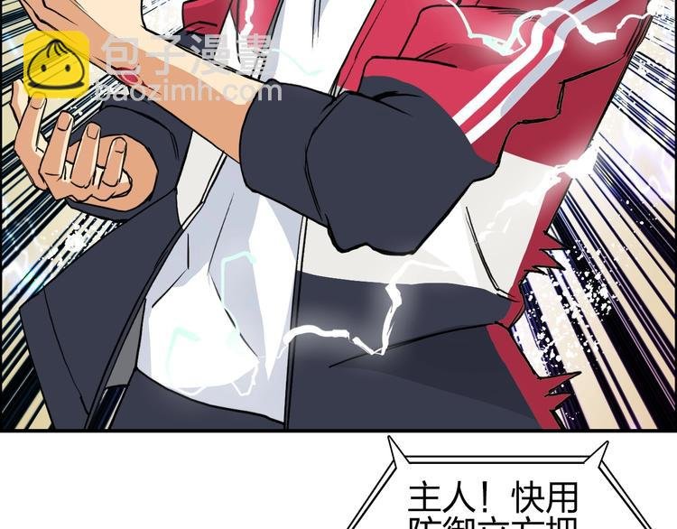 第111话 新“系统”？