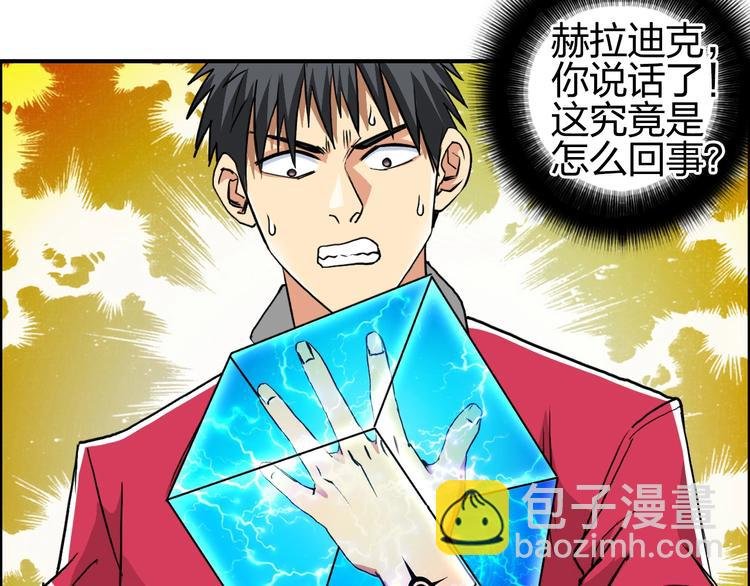 第111话 新“系统”？