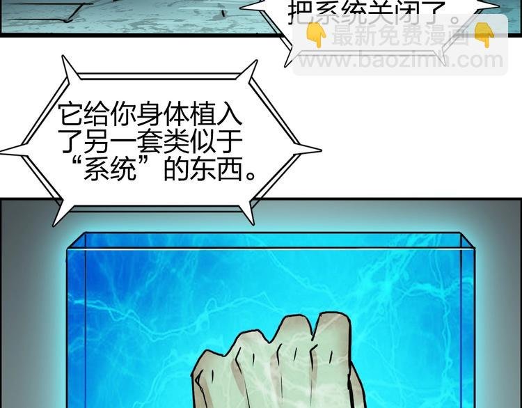 第111话 新“系统”？