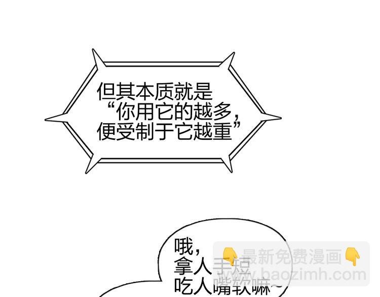 第111话 新“系统”？