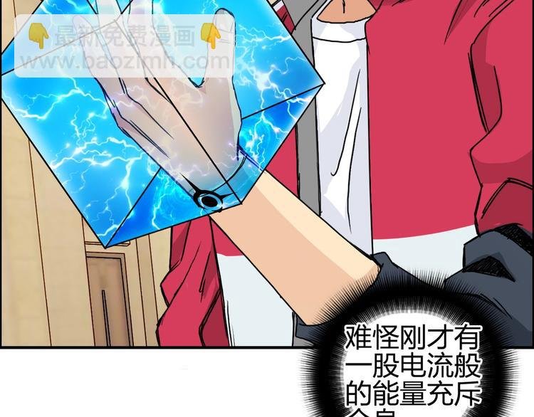 第111话 新“系统”？