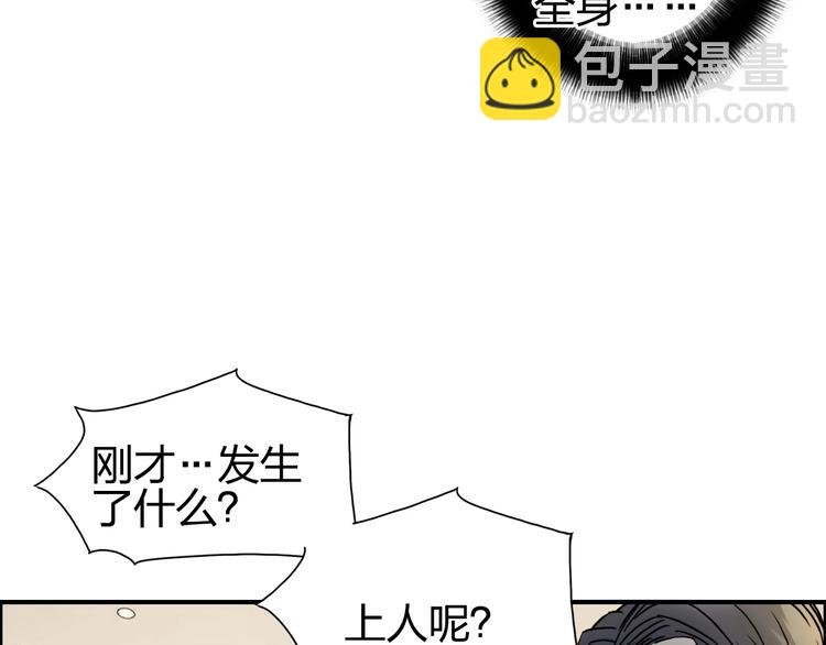 第111话 新“系统”？