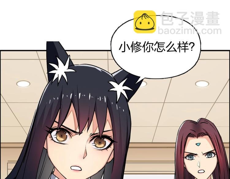 第111话 新“系统”？