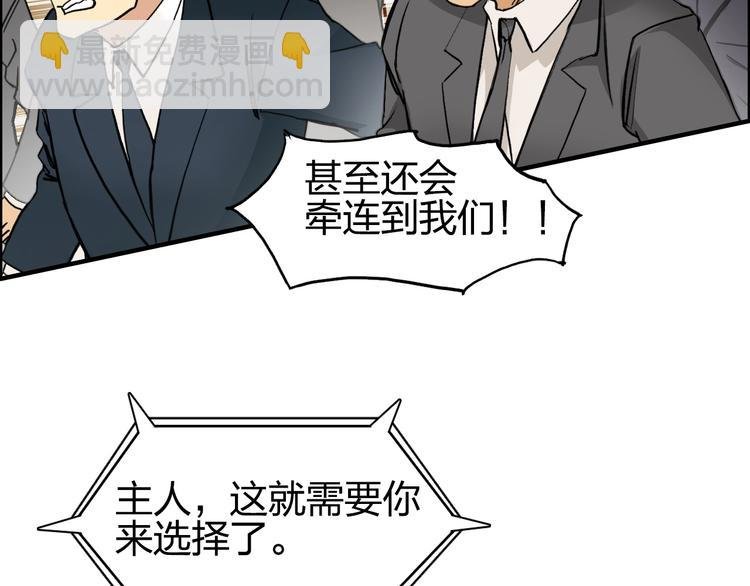 第111话 新“系统”？