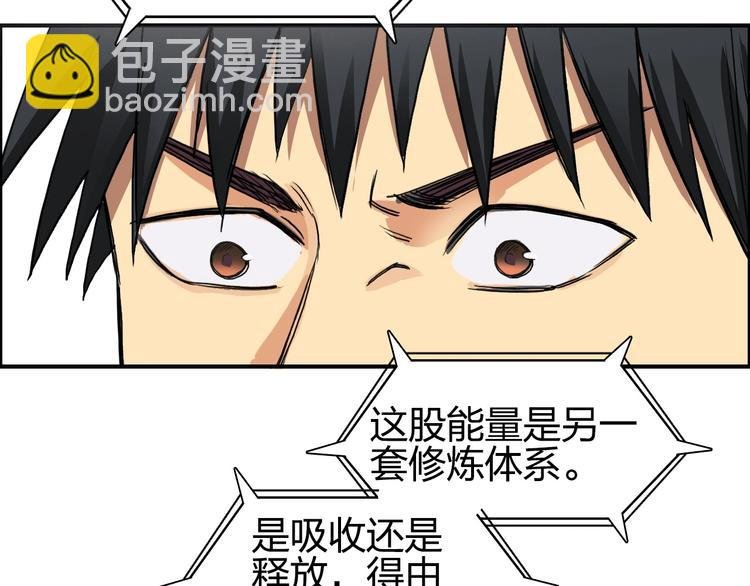 第111话 新“系统”？