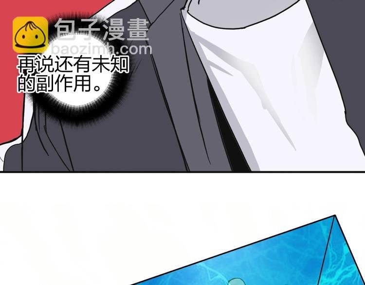 第111话 新“系统”？
