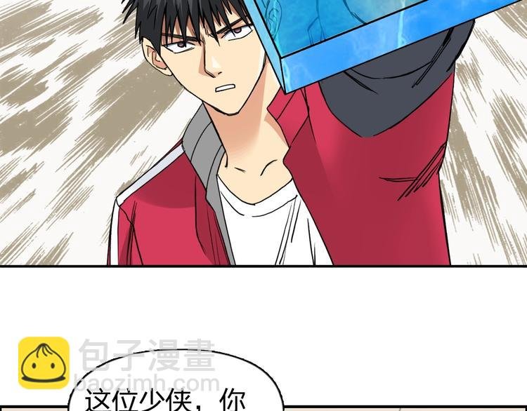 第111话 新“系统”？