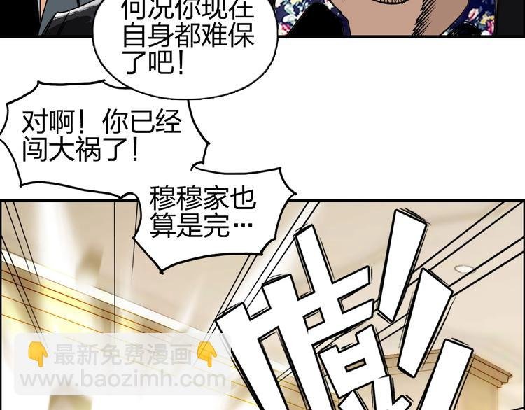 第111话 新“系统”？