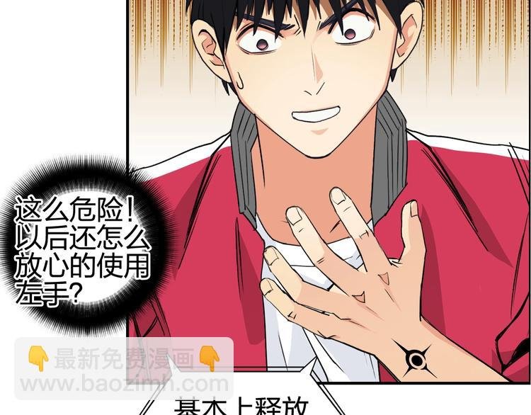 第111话 新“系统”？