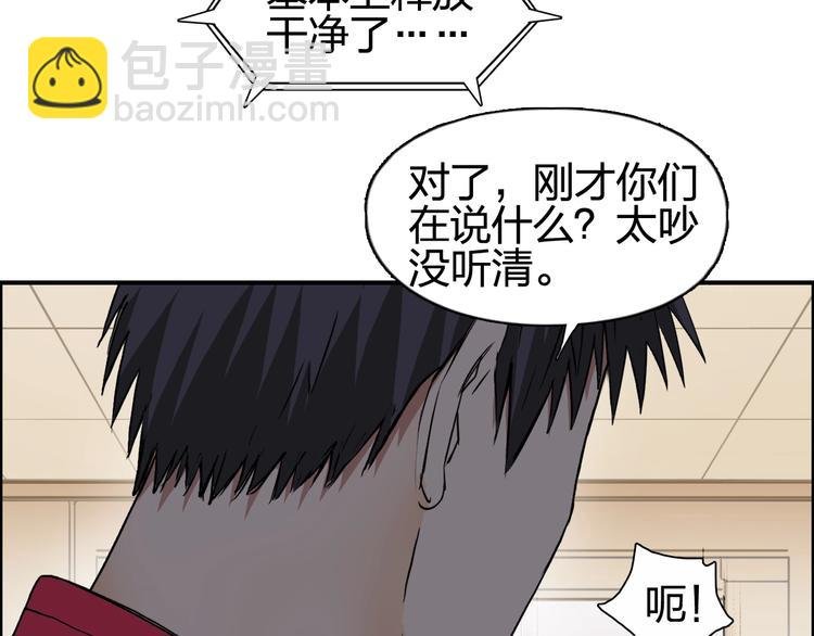 第111话 新“系统”？