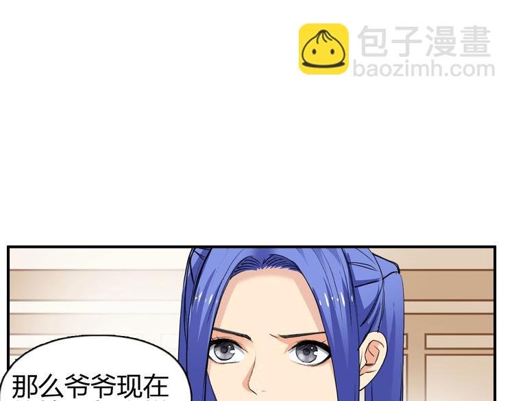 第112话 要走的路！