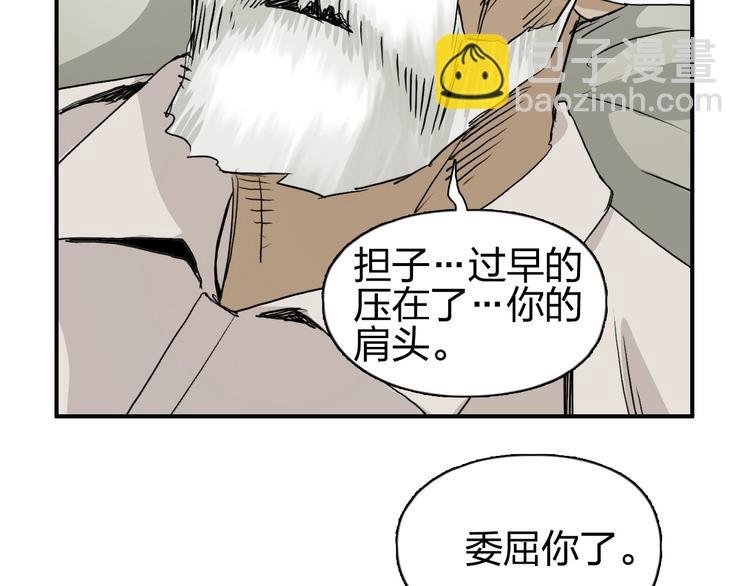 第112话 要走的路！