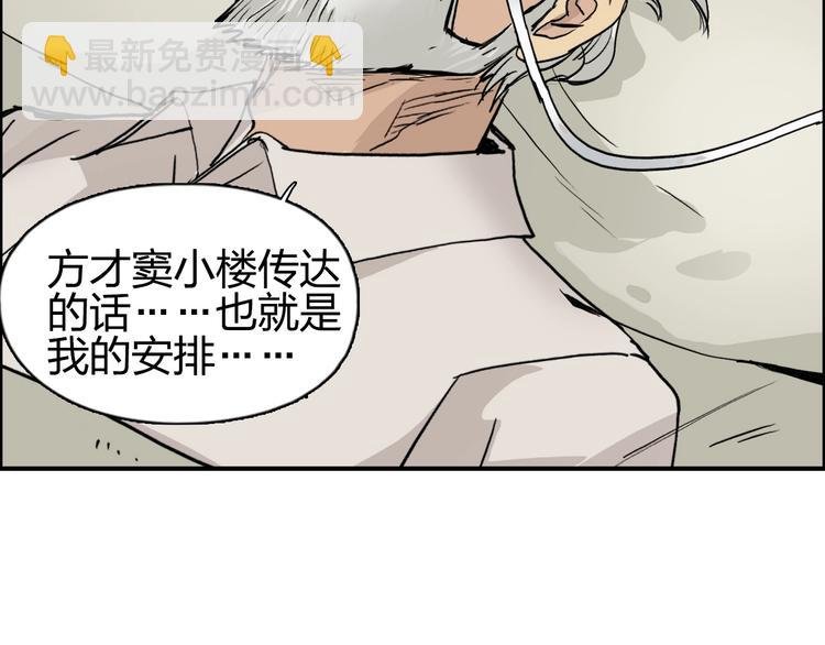 第112话 要走的路！