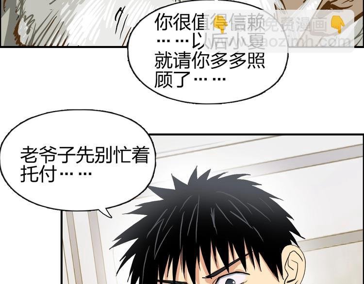 第112话 要走的路！