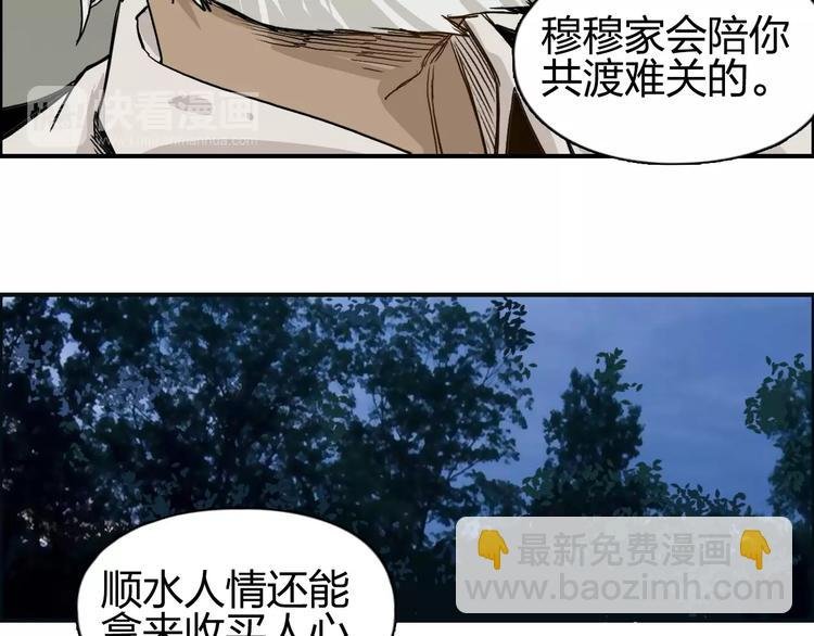 第112话 要走的路！