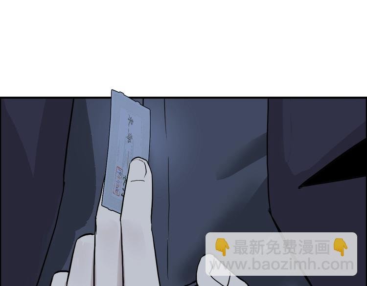 第113话 车票
