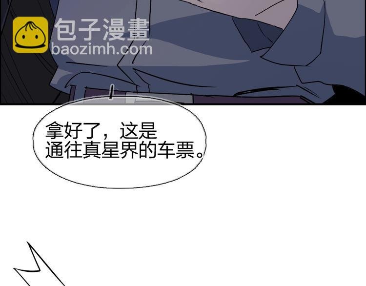 第113话 车票