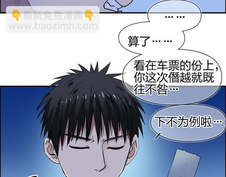 第113话 车票
