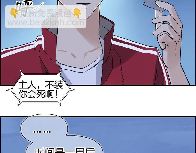 第113话 车票
