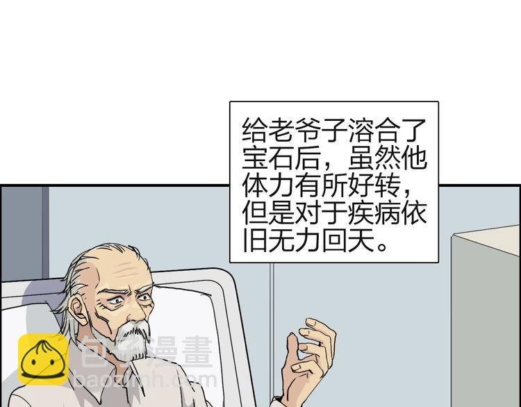 第113话 车票