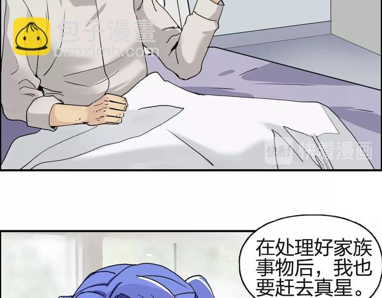第113话 车票