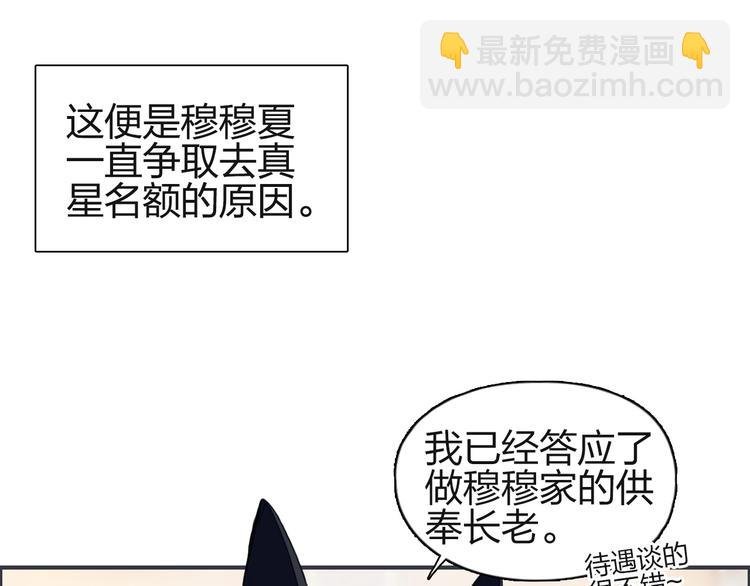 第113话 车票