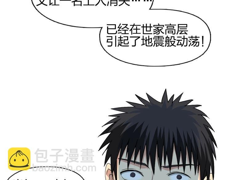 第113话 车票