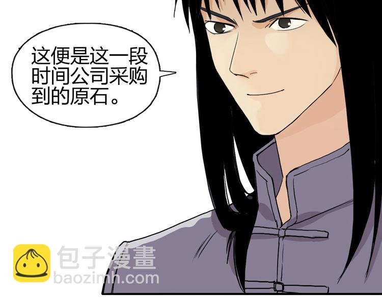第114话 踏上真星之旅！