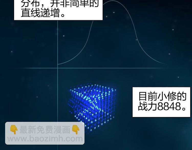 第114话 踏上真星之旅！