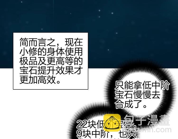 第114话 踏上真星之旅！