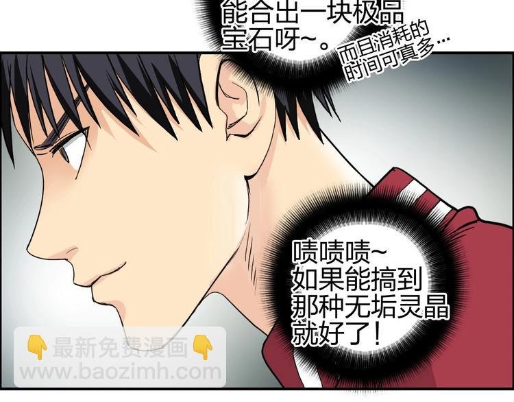 第114话 踏上真星之旅！