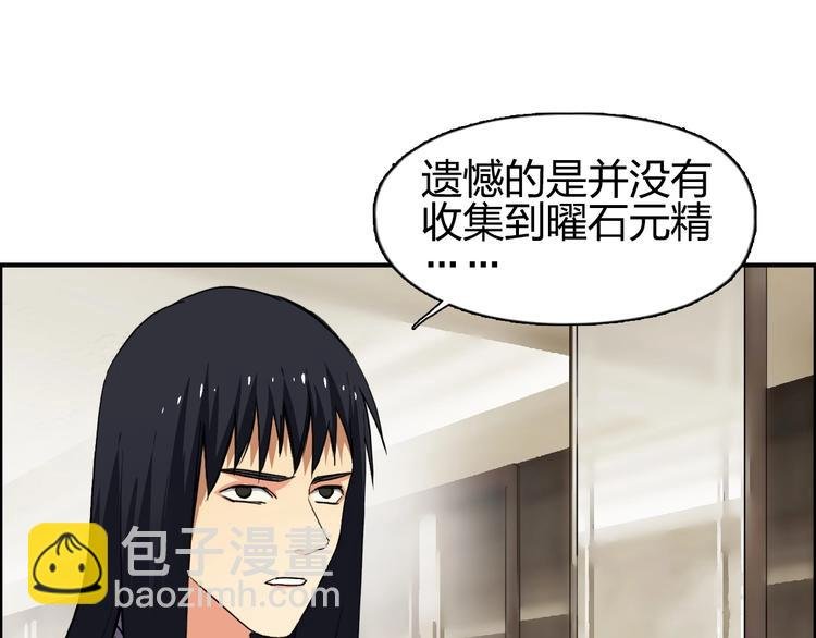 第114话 踏上真星之旅！