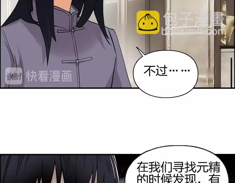 第114话 踏上真星之旅！