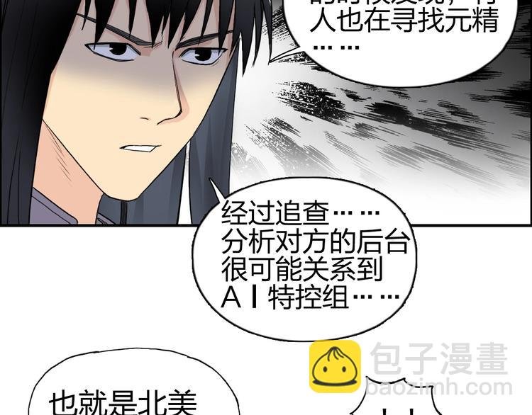 第114话 踏上真星之旅！