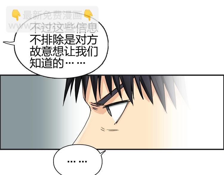 第114话 踏上真星之旅！