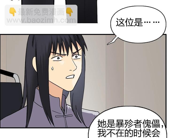 第114话 踏上真星之旅！