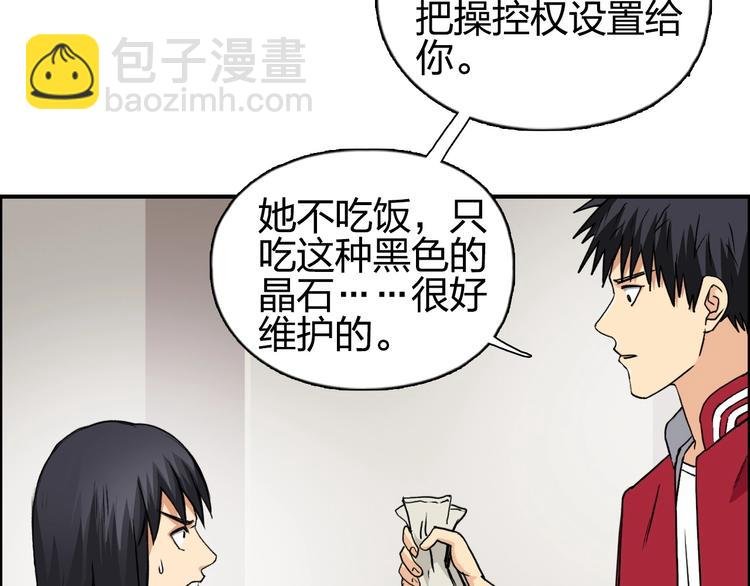 第114话 踏上真星之旅！