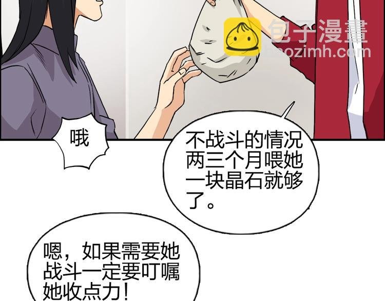 第114话 踏上真星之旅！