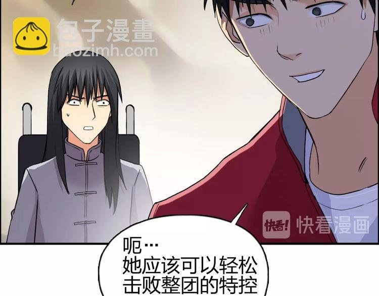 第114话 踏上真星之旅！