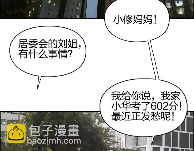 第114话 踏上真星之旅！