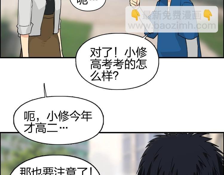 第114话 踏上真星之旅！