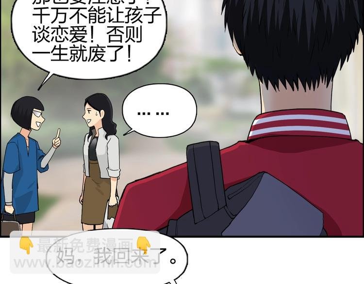 第114话 踏上真星之旅！