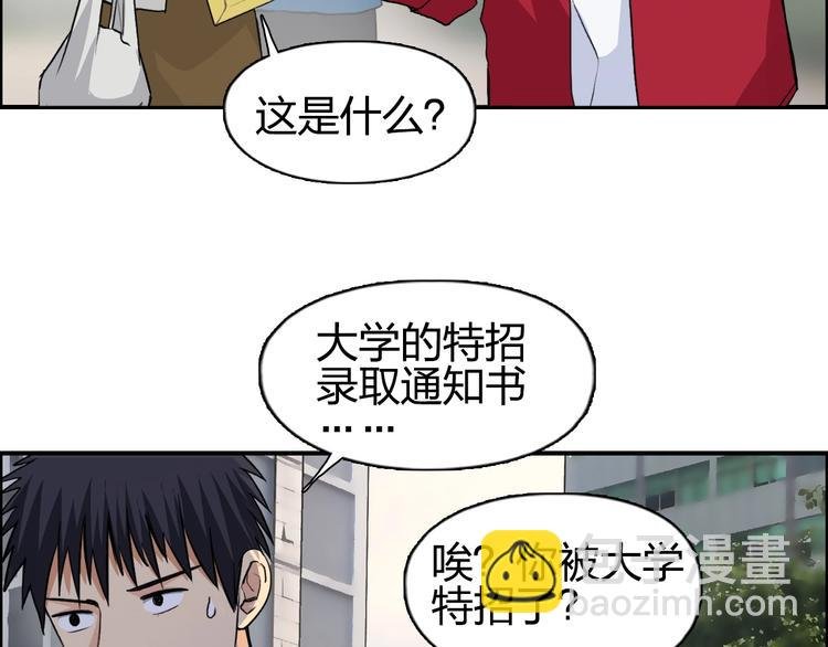 第114话 踏上真星之旅！