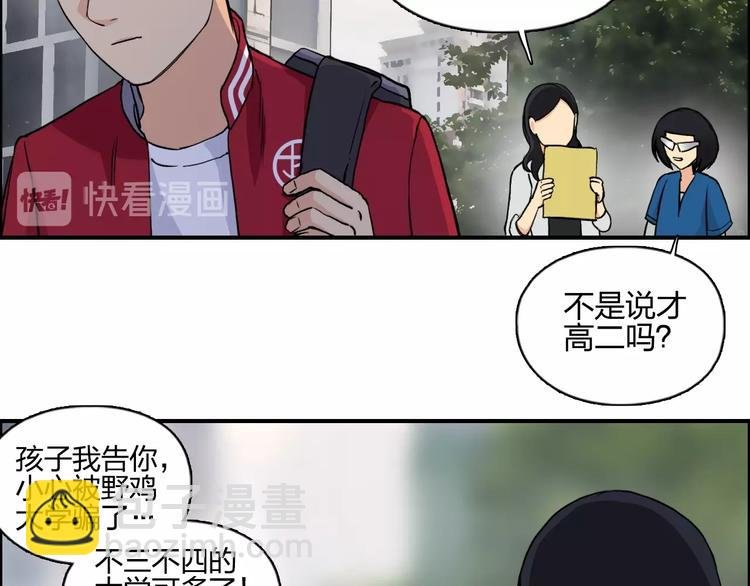 第114话 踏上真星之旅！