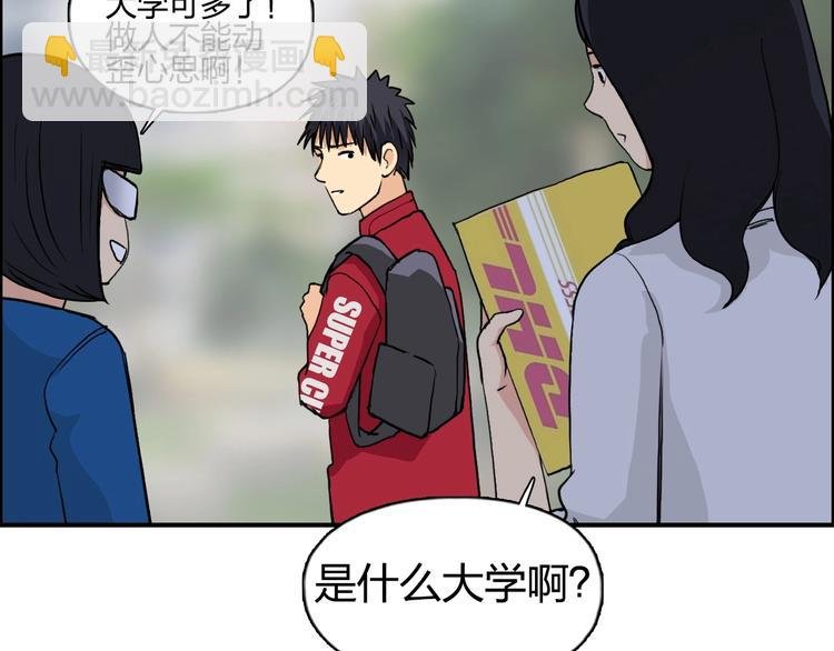 第114话 踏上真星之旅！