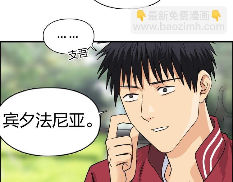第114话 踏上真星之旅！