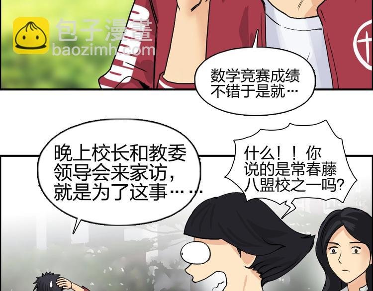 第114话 踏上真星之旅！
