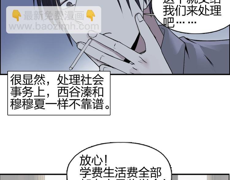 第114话 踏上真星之旅！